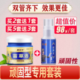 周郎中苗家苗草癣苗草王皮肤瘙痒阴囊大腿内侧全身止痒苗草癣苗草灵套装