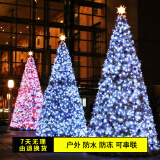 京惠思创圣诞节元旦彩灯串灯儿户外装饰防水满天星闪灯20米（可串联）