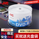 JVC /杰伟世 DVD-R 可打印办公蓝樱系列刻录碟片/空白光盘 16速4.7GB  桶装50片 