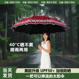 天堂伞雨伞太阳伞遮阳伞防晒小巧便携女晴雨两用折叠广告伞定制印logo 梨花春色 - 酒红色