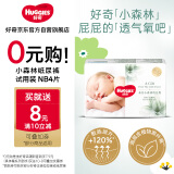 好奇（Huggies）【返8元券】小森林试用装尿不湿心钻纸尿裤NB4片(≤5kg)超薄低敏