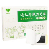普爱药业远红外线治疗贴普爱止咳贴小孩儿童咳嗽贴小儿宝宝缓解咳嗽穴位贴 【绿盒 儿童款】9贴装*1盒