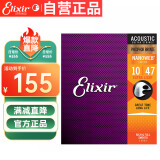 ELIXIR伊利克斯吉他弦 民谣琴弦套弦木吉它磷铜16002 伊利克斯