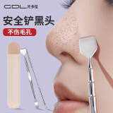 光多拉黑头铲粉刺针手动去黑头工具深度毛孔清洁工具安全不伤肤