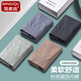 简素曲（JIANSUQU）简约男士内裤舒适透气平角裤舒适男款四角裤四季款透气潮流内裤 【雾蓝+瀚灰】 2条 均码 (100-160斤)