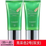 TIMIER婷美BB霜遮瑕套装无暇修颜BB霜蜜粉强裸妆保湿带卸妆水定妆粉可选 【偏白】单支亮采2号 送同款2号