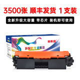 爱斯盛适用惠普HP LaserJet MFP M227-M231PCL6打印机硒鼓粉盒M227-M231墨盒成像鼓MFPM227墨粉HPM227墨水M227M231 碳粉盒带芯片-装机即可使用3500张