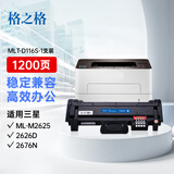 格之格NT-PNS116C MLT-D116S粉盒适用三星ml-M2625 2626d 2676n 2676fh 2826nd 2876hn打印机硒鼓 不含鼓组件