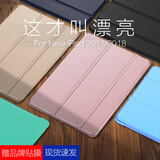 钦灵 苹果2018新款ipad保护套9.7英寸2017平板A1822皮套air2/ipad56壳超薄 玫瑰金（三折款软壳）+钢化膜
