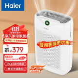 海尔（Haier） 空气净化器除甲醛除雾霾除烟味母婴家用除灰尘新风机 吸猫毛除异味 KJ200F-M900A 数显升级款