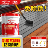 Allgll彩钢瓦翻新专用漆免除锈油漆户外铁皮喷漆免打磨防锈漆水性金属漆