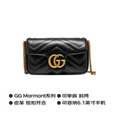 【9成新】古驰 GUCCI 女包 GG Marmont迷你单肩斜挎包链条包 476433 DTDCT 1000 奢侈品礼物送女友