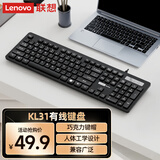 联想（lenovo）有线键盘KL31 巧克力按键 全尺寸键盘 USB 商务电脑办公键盘 笔记本台式机一体机键盘黑色