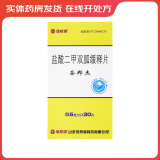 [司邦得] 盐酸二甲双胍缓释片 0.5g*30片/盒 10盒装