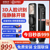 金盾金安指静脉智能门锁3D人脸识别防盗门指纹锁监控摄像头密码锁电子门锁 黑色+指静脉+ 包安装