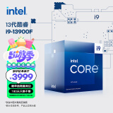英特尔(Intel) i9-13900F 酷睿13代 处理器 24核32线程 睿频至高可达5.6Ghz 36M三级缓存 台式机CPU