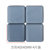 畅信达 凳脚隔音垫家具助滑垫桌椅凳子防撞脚垫移动地板桌脚垫贴防噪硅 方形40x40MM-8片装