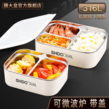 膳大皇（SHDO）德国316不锈钢保温饭盒上班族餐盒小学生分格便当盒微波炉带饭盒 魏玛316L【中号无格1个】 1200ml