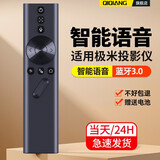 栖蔷适用XGIMI极米投影仪语音遥控器H3/H2/CC极光Z6X/Z8X/z4v/H2slim/H1S 黑色【升级新品语音款】