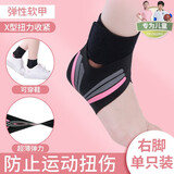 耐力克斯儿童护踝脚腕防崴脚专用脚踝保护套关节足球篮球扭伤固定支具恢复 粉色【超薄弹力加压】右脚单只 【儿童-适合脚码数25码-33码】