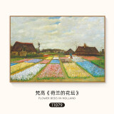 梵高丰收油画世界名画客厅沙发背景墙装饰画大气餐厅壁画三联挂画 荷兰的花坛 60*40CM水晶膜单联画