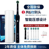 欧乐-BOralb欧乐b电动牙刷p2000成人3D智能感应充电德国旋转 p2000带票6头套装黑色 1支