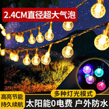 D&L彩灯露营灯串太阳能灯串充电彩色装饰灯庭院子灯户外七彩氛围灯带 100灯12米暖光8种亮灯升级大气泡