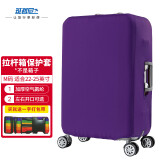班哲尼 拉杆箱旅行箱保护套弹力行李箱套防尘雨罩加厚耐磨托运套 紫色适用22英寸23英寸24英寸25英寸拉杆箱