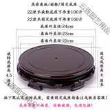 旋转底座实木质底托垫底转盘圆形托架托盘花盆花瓶奇石工艺品底托 22厘米底座