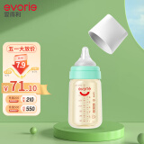 爱得利（evorie）婴儿奶瓶 宽口径新生宝宝PPSU奶瓶 240ml 松石绿(自带十字孔)