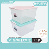 茶花（CHAHUA） 茶花透明磨砂收纳箱整理箱有盖储物盒塑料衣服收纳箱 【58L*2个装】蓝+粉（无滑轮） 【PP原生料#收纳箱】