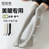 雪茜曼袜子女过膝堆堆袜微压显瘦百搭靴子小腿过膝棉袜jk拼接防滑长筒袜