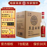 草原白酒光瓶囤货装【酒厂直供】内蒙古太仆寺旗清香型纯粮食酿造白酒 52度 420mL 12瓶