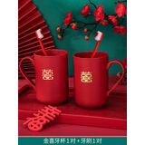 星彬果结婚洗漱牙刷杯婚礼创意陪嫁情侣漱口杯牙杯皂盒牙刷套装婚庆用品 金喜牙杯1对+牙刷1对