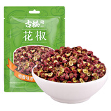 古松调味品 花椒50g 炖肉料佐料卤料香辛料火锅调料 二十年品牌