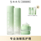 snns 层孔菌油皮敏感肌水乳套装 控油收缩毛孔补水保湿祛痘护肤品学生 层孔菌水+层孔菌乳+修护面霜50g