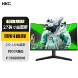 HKC 27英寸 2K高清144Hz专业电竞 1800R曲面屏幕 hdmi吃鸡游戏 不闪屏 支持壁挂 液晶电脑显示器 SG27QC