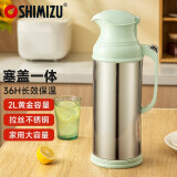 清水（SHIMIZU） 不锈钢热水瓶玻璃内胆保温壶水瓶茶瓶家用老式保温瓶暖瓶 3262 青葱绿 2L