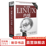 深入理解LINUX内核 第三版