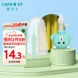 Care1st嘉卫士宝宝吸鼻器 婴儿鼻屎清洁 清理鼻涕神器 婴幼儿专用配盒子