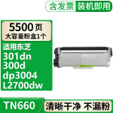 格式dp3004适合东芝DP3003粉盒301dn 300d硒鼓dp3005碳粉墨盒302DNF打印机 【5500张】大容量粉盒-TOSHIBA