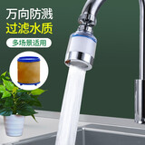 净恩厨房水龙头防溅头家用自来水过滤器通用延长延伸器增压花洒节水器 短款+1个芯+多用接头