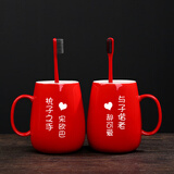 fw结婚陶瓷情侣漱口杯一对套装牙缸刷牙杯子马克杯红色洗漱杯新婚家用口杯婚庆用品礼品陪嫁雕刻定制 与子偕老爱心（备注名字）