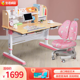 生活诚品橡胶木实木儿童学习桌椅套装儿童书桌写字桌可升降小学生作业课桌 I32(1.2米木书架)+KT004双背椅粉