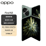 OPPO Find N3 12GB+512GB 千山绿 超光影三主摄 国密认证安全芯片 哈苏人像 骁龙 5G 拍照AI折叠屏手机