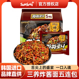 三养韩式火鸡面 年糕芝士奶油多味组合超辣鸡肉味拌面 五连包方便面 【5袋】不辣炸酱面