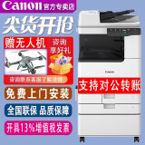 佳能（Canon)iR2206n/C3222L/C3226彩色黑白复印机A3打印机办公大型激光复合机 彩色C3226【可打厚纸+双面自动打印复印扫描】