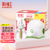 彩虹电热蚊香液(灭蚊液)加热器拖线式蚊香器+1蚊香液无味驱蚊液34ml*1