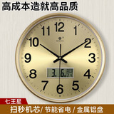 七王星金属表盘钟表客厅大挂钟轻奢家用电子石英钟墙壁挂表现代简约时钟 A级机芯金属盘带日历 15英寸 38厘米