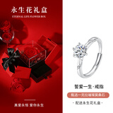 银千惠一克拉莫桑钻石情侣银戒指一对戒钟情久久求结婚纪念日礼物送女友 誓爱一生戒指+永生花礼盒 周年纪念日礼物/配首饰证书/真爱承诺定制联系客服